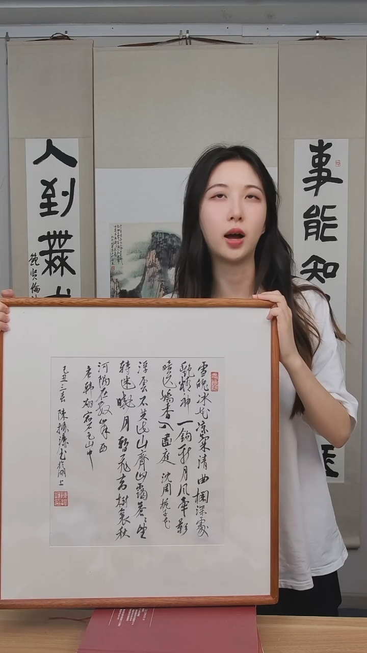 书法陈老师 书法