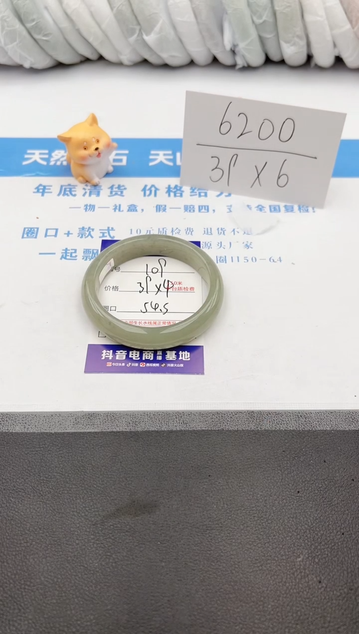 【闪购商品】石英质玉手镯未镶嵌j109-DC54.5