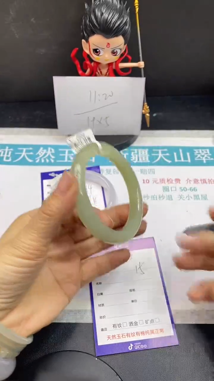 未镶嵌手镯和田玉15