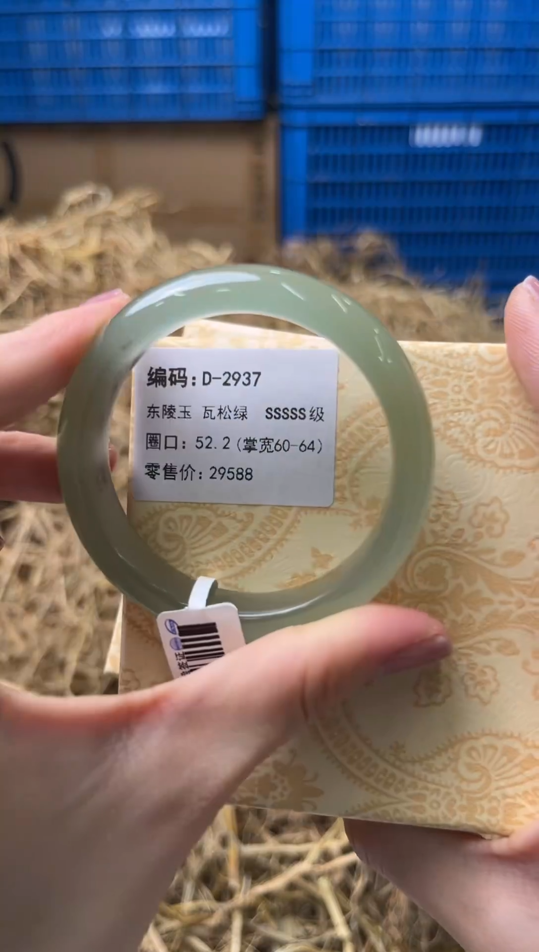 未镶嵌手镯石英质玉D-2937