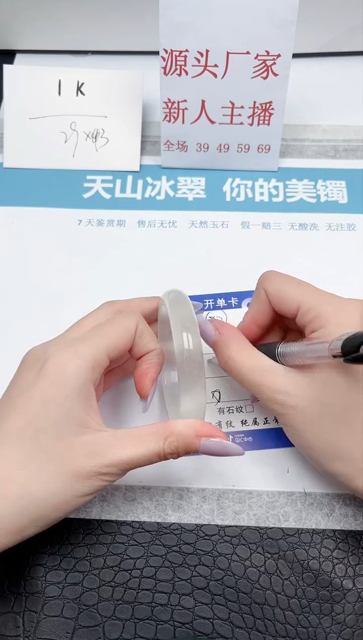 【闪购商品】石英质玉手镯未镶嵌80-54