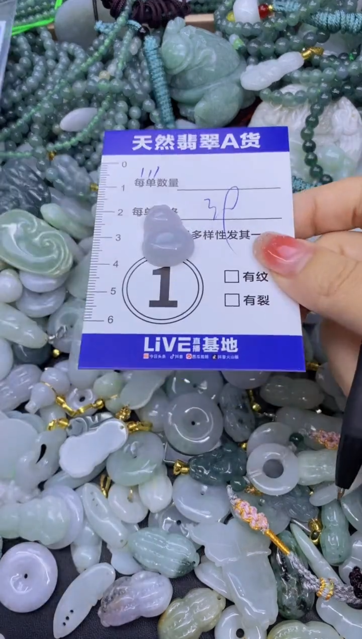 颈饰未镶嵌翡翠天然翡翠A货批量多样性发一件