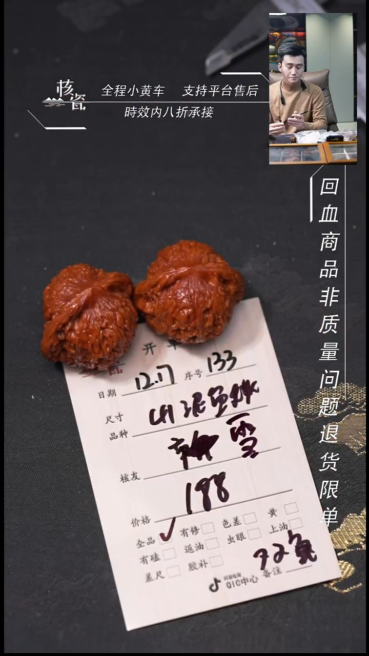 吊坠桃核雪**乐41泥鳅背133