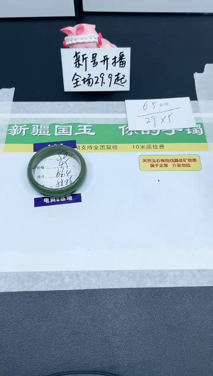【闪购商品】石英质玉手镯未镶嵌52-56.4