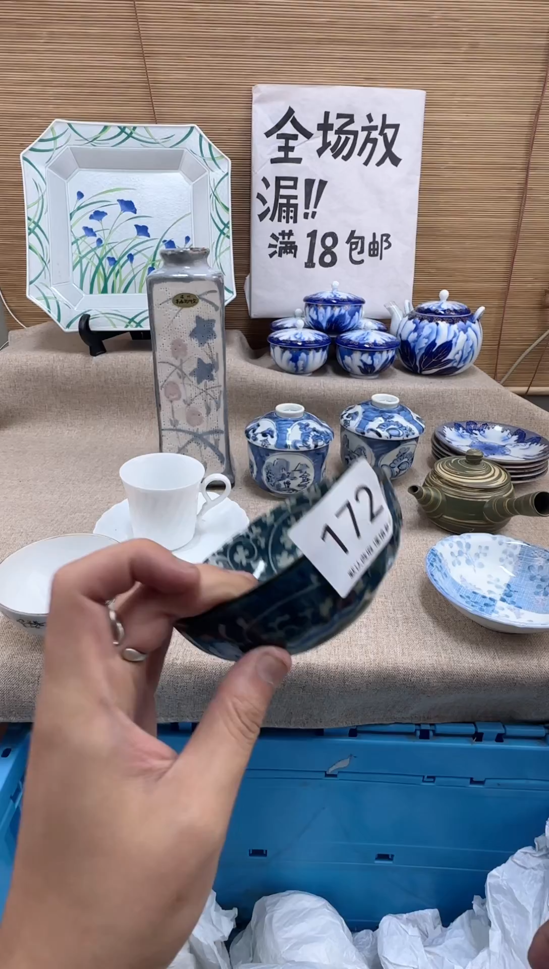 瓷片赤*堂172陶瓷陶瓷陶瓷