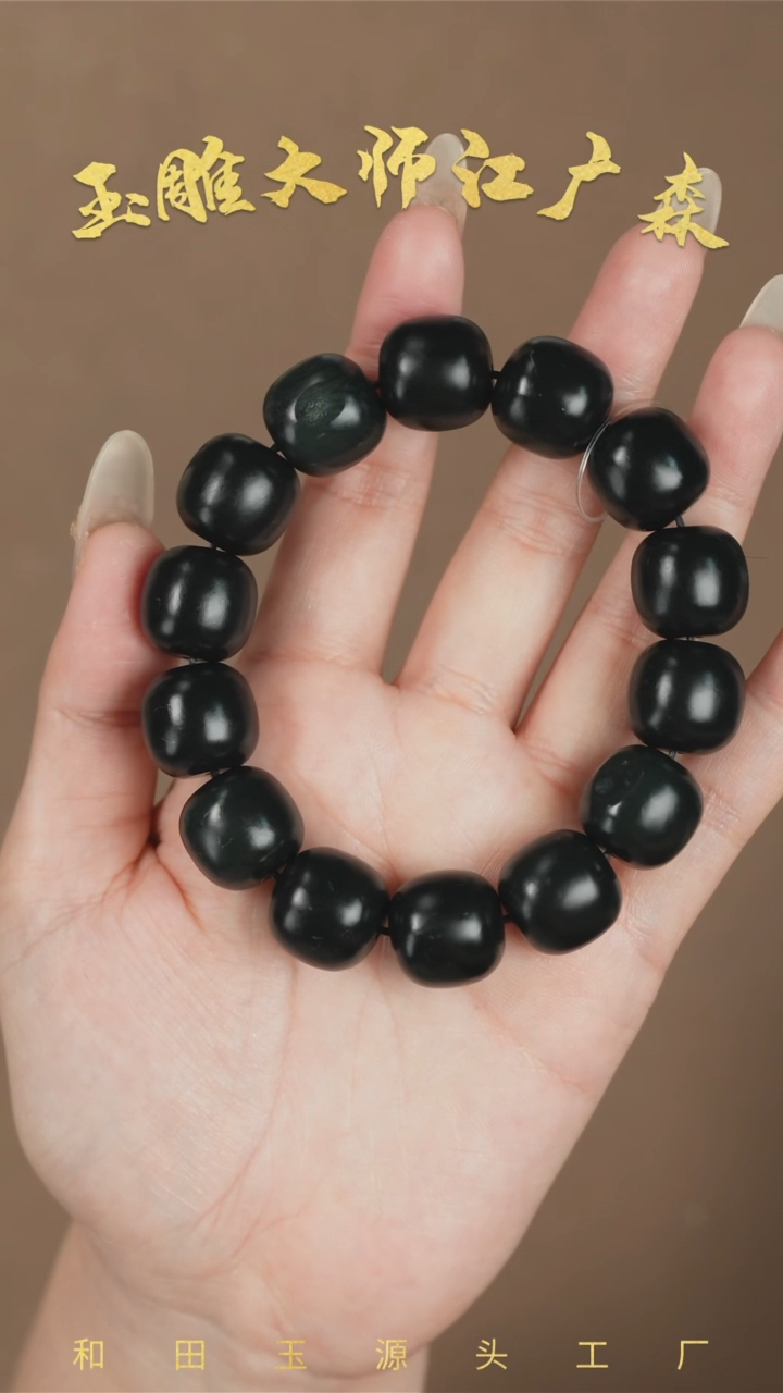 【闪购商品】和田玉手串未镶嵌j22