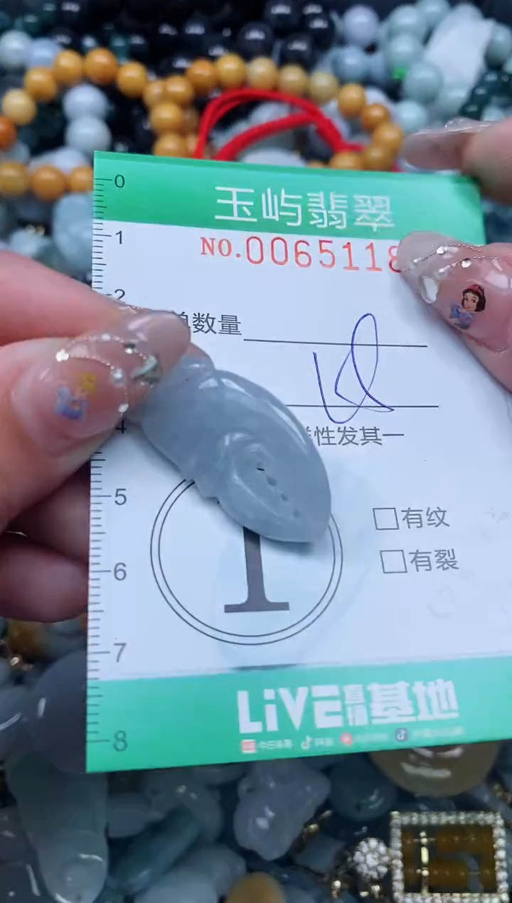 【闪购商品】翡翠颈饰未镶嵌闪购0065118