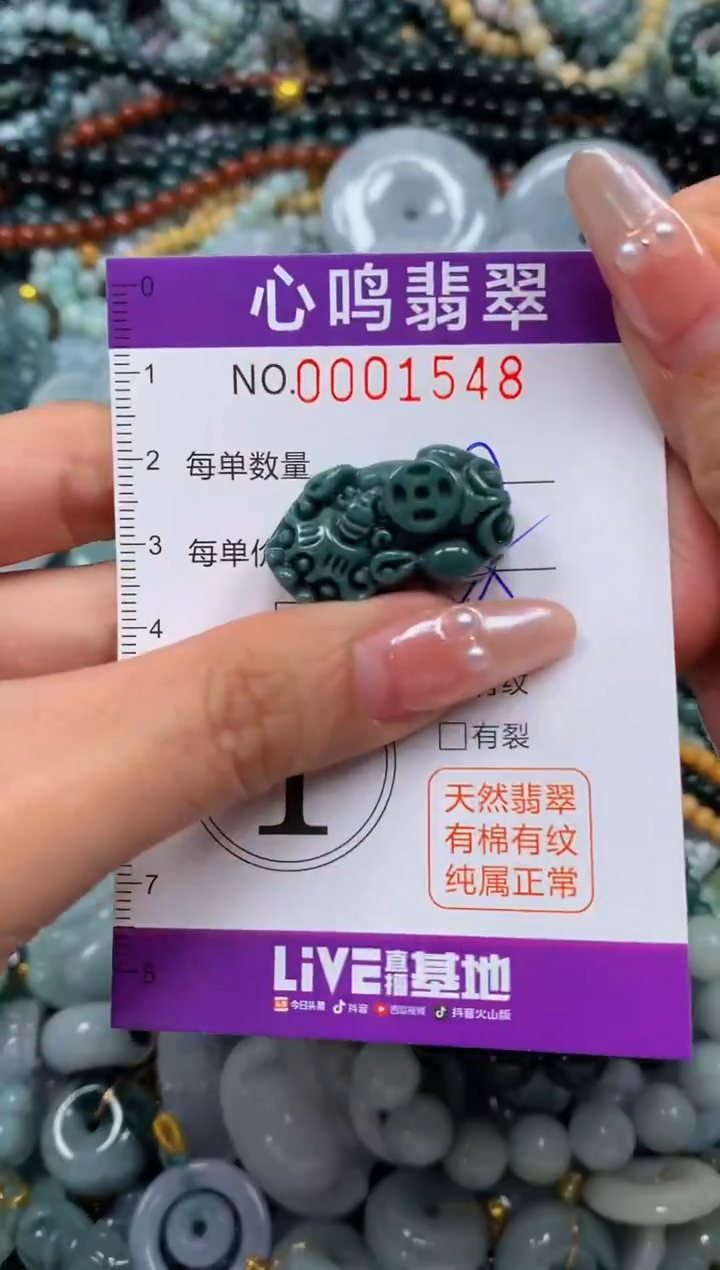 颈饰未镶嵌翡翠闪购001549