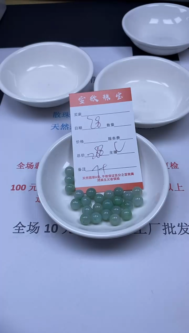 【闪购商品】翡翠颈饰未镶嵌雪欣散珠定制diy