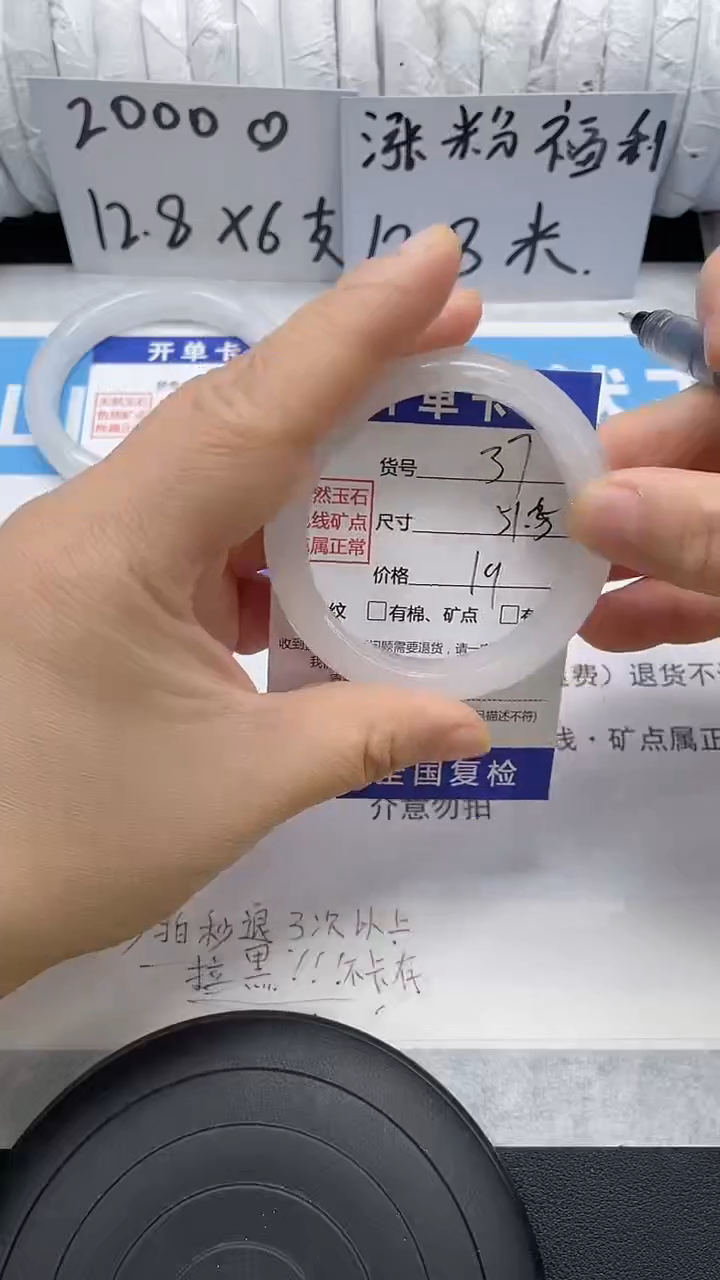 未镶嵌手镯石英质玉37-51/52