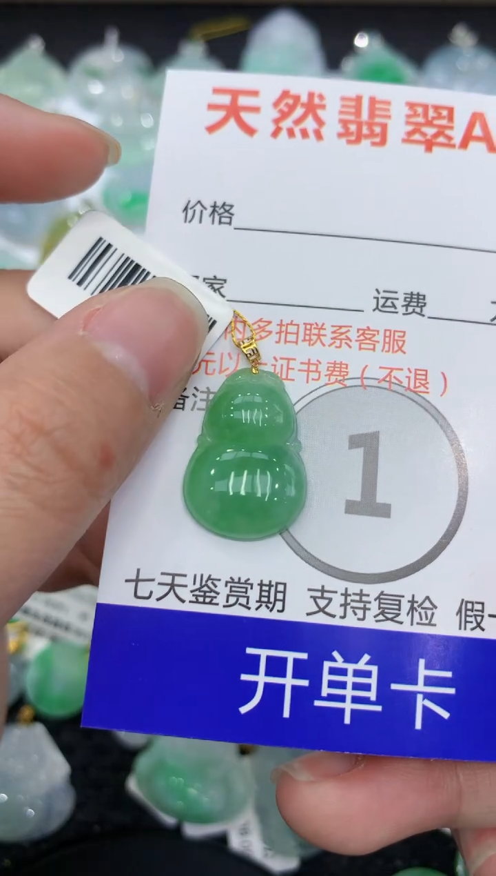 【闪购商品】翡翠颈饰18K金镶嵌1111111111