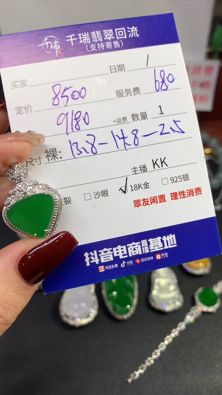 【闪购商品】翡翠吊坠(不含链)18K金镶嵌爱心不退不换|9180+0