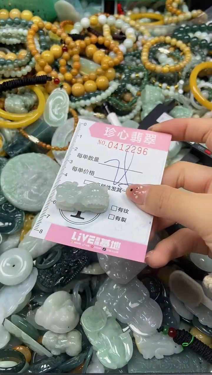 颈饰未镶嵌翡翠闪购0412296