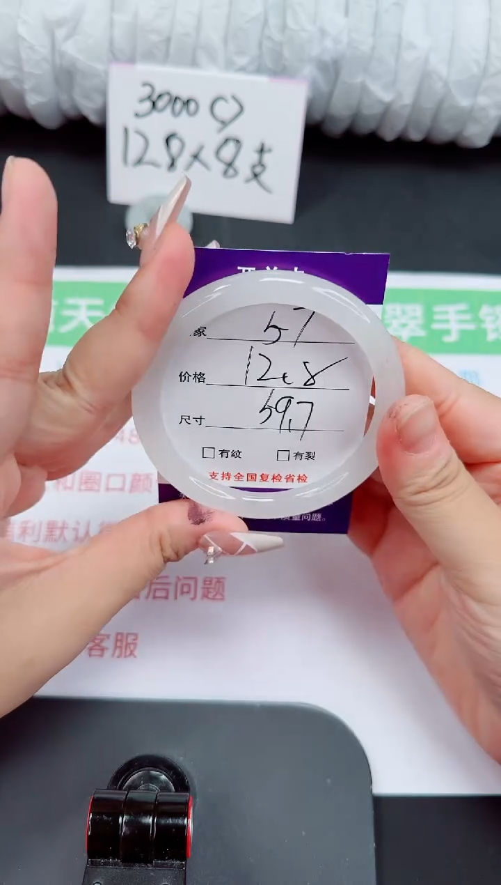 石英质玉手镯未镶嵌57-59/60