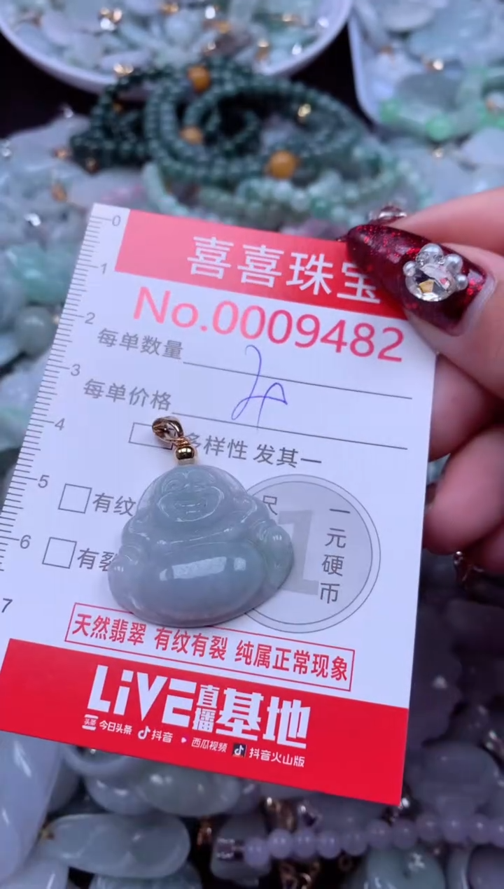 吊坠(不含链)未镶嵌翡翠9482