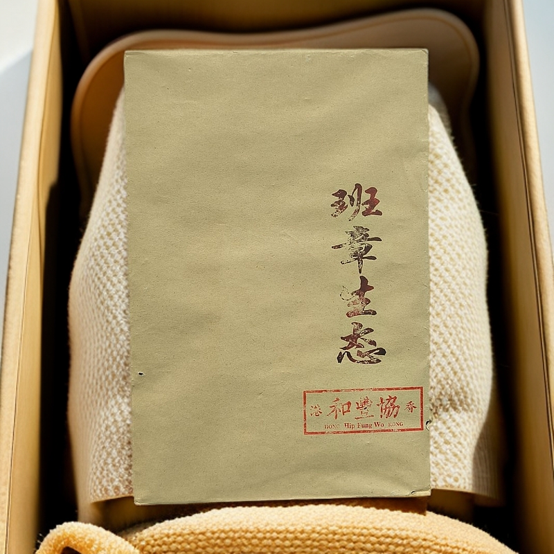 2003年協豐和班章生态茶砖2000克生茶