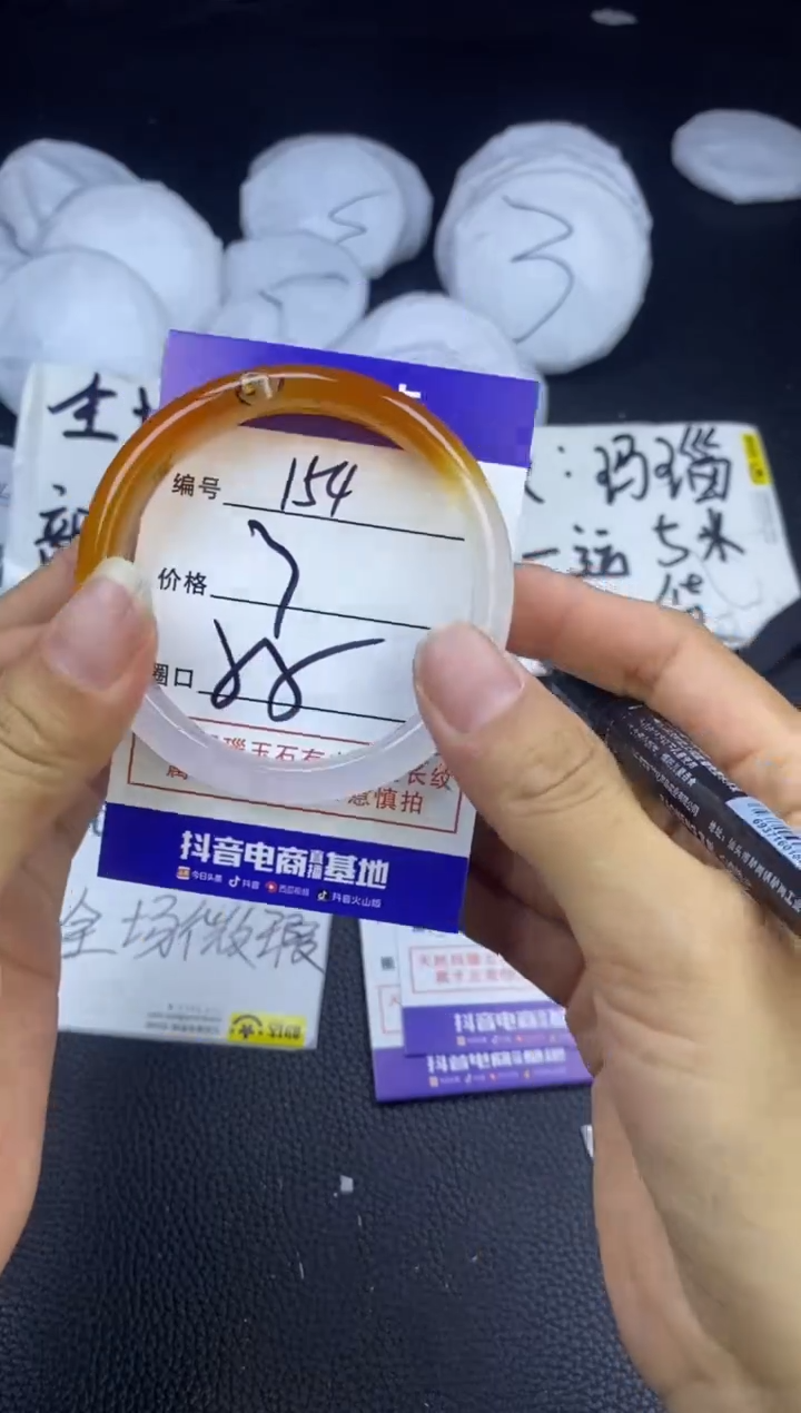 玛瑙/玉髓手镯未镶嵌154