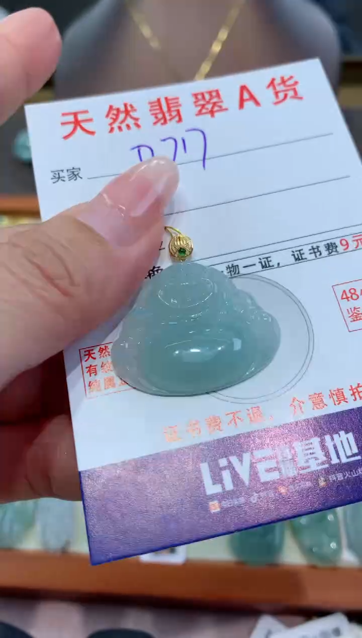 【闪购商品】翡翠颈饰18K金镶嵌天然翡翠A货挂件