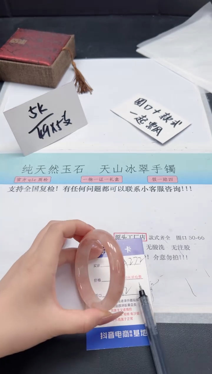 【闪购商品】石英质玉手镯未镶嵌A272-52