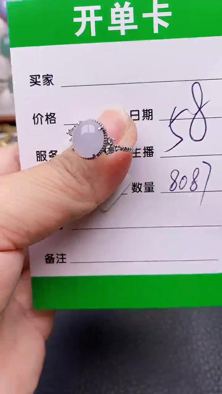 【闪购商品】翡翠戒指银S925镶嵌8087