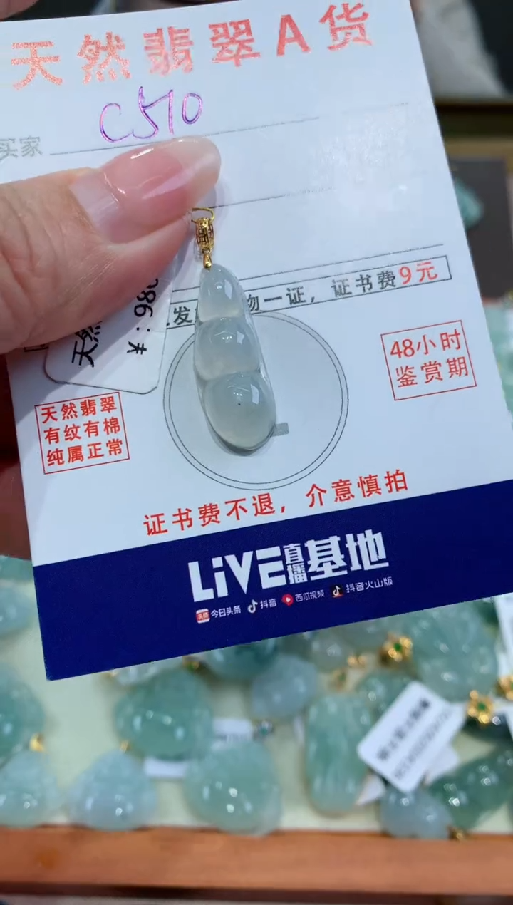 【闪购商品】翡翠颈饰18K金镶嵌天然缅甸a货翡翠