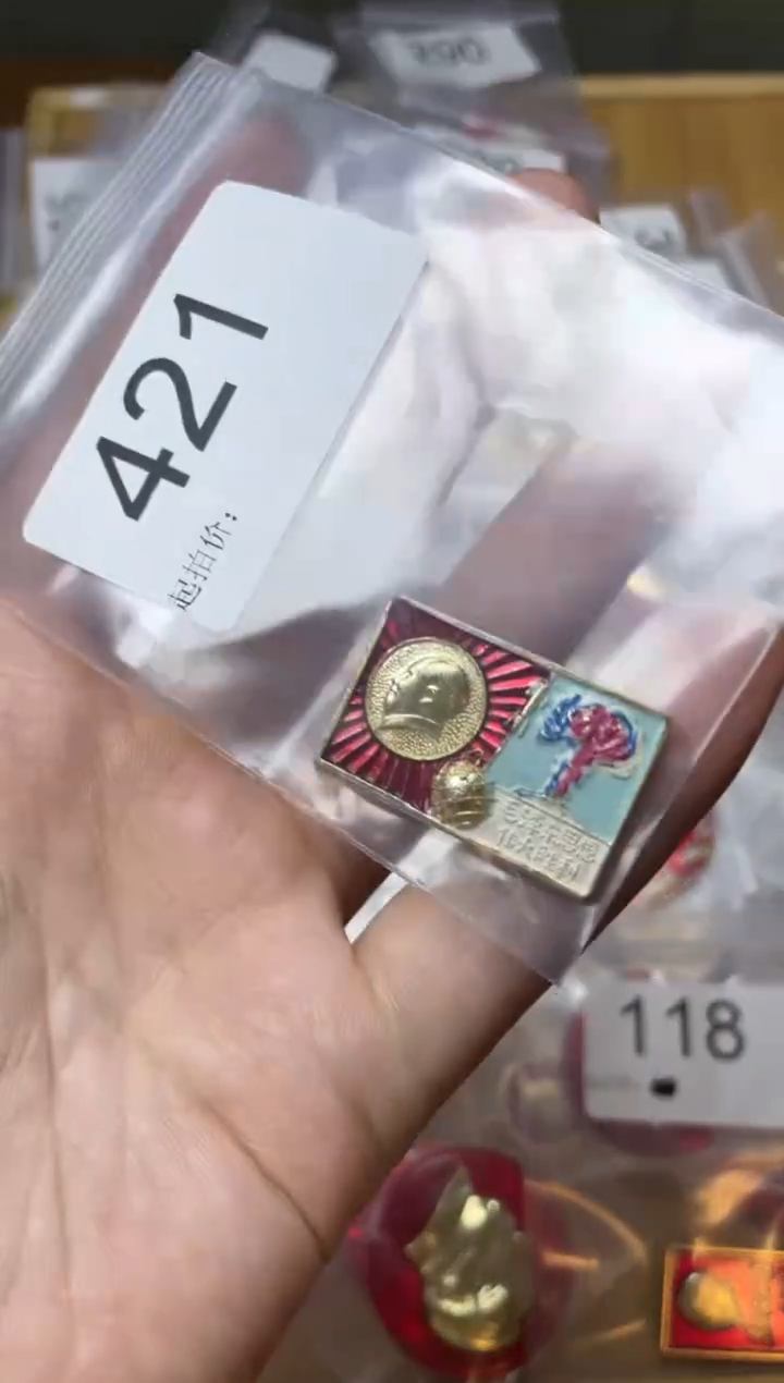 其他普通金属红色收藏经典小章