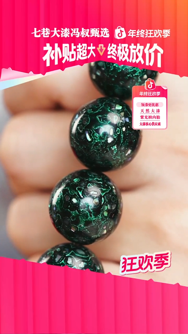 张****z1.8*12颗极光绿手串