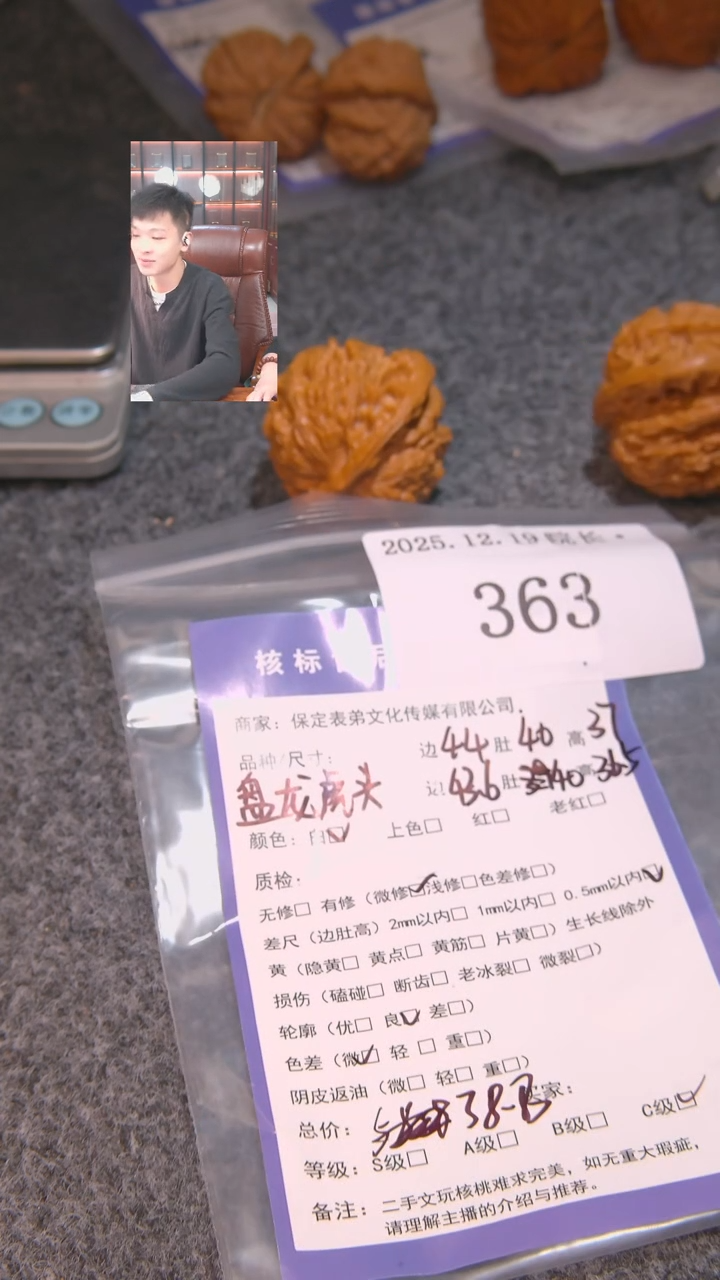 把件文玩核桃三***麒盘龙虎头363諘帝文化