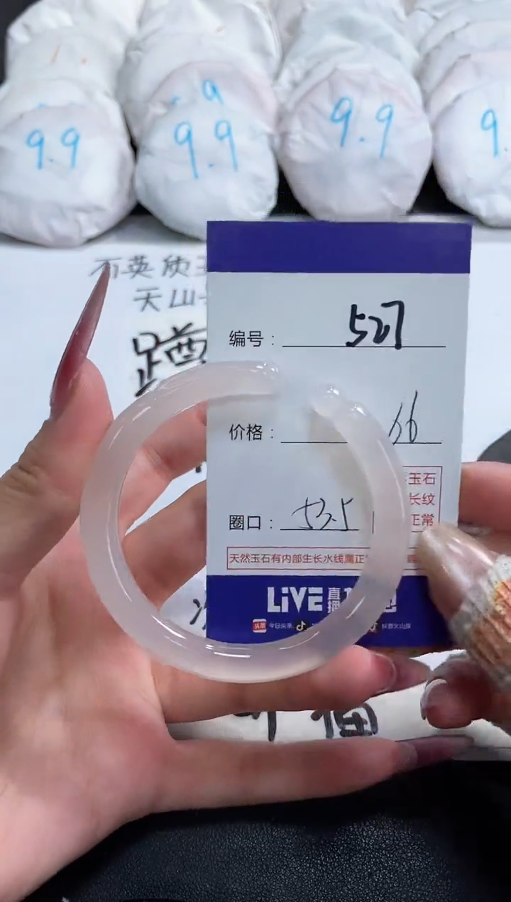 【闪购商品】玛瑙/玉髓手镯未镶嵌527