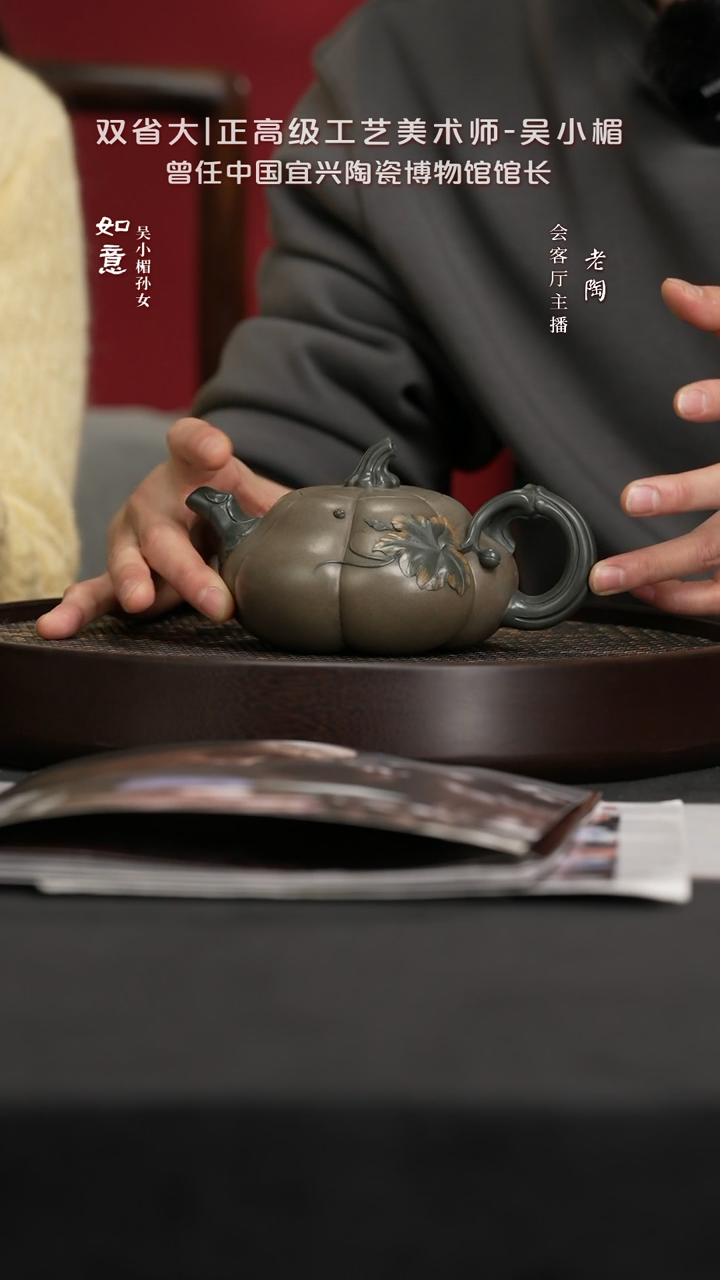 【闪购商品】紫砂茶壶陶FYZ33吴小楣南瓜老青段绿双色400