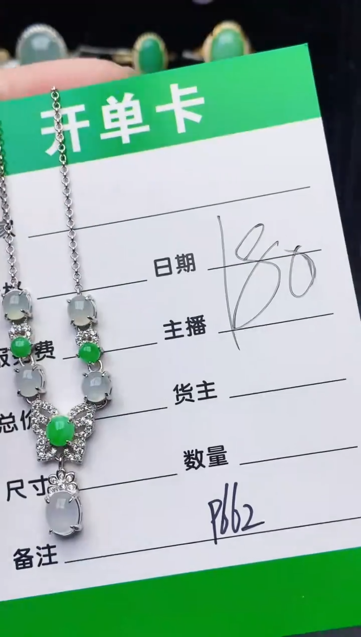 颈饰银S925镶嵌翡翠9662