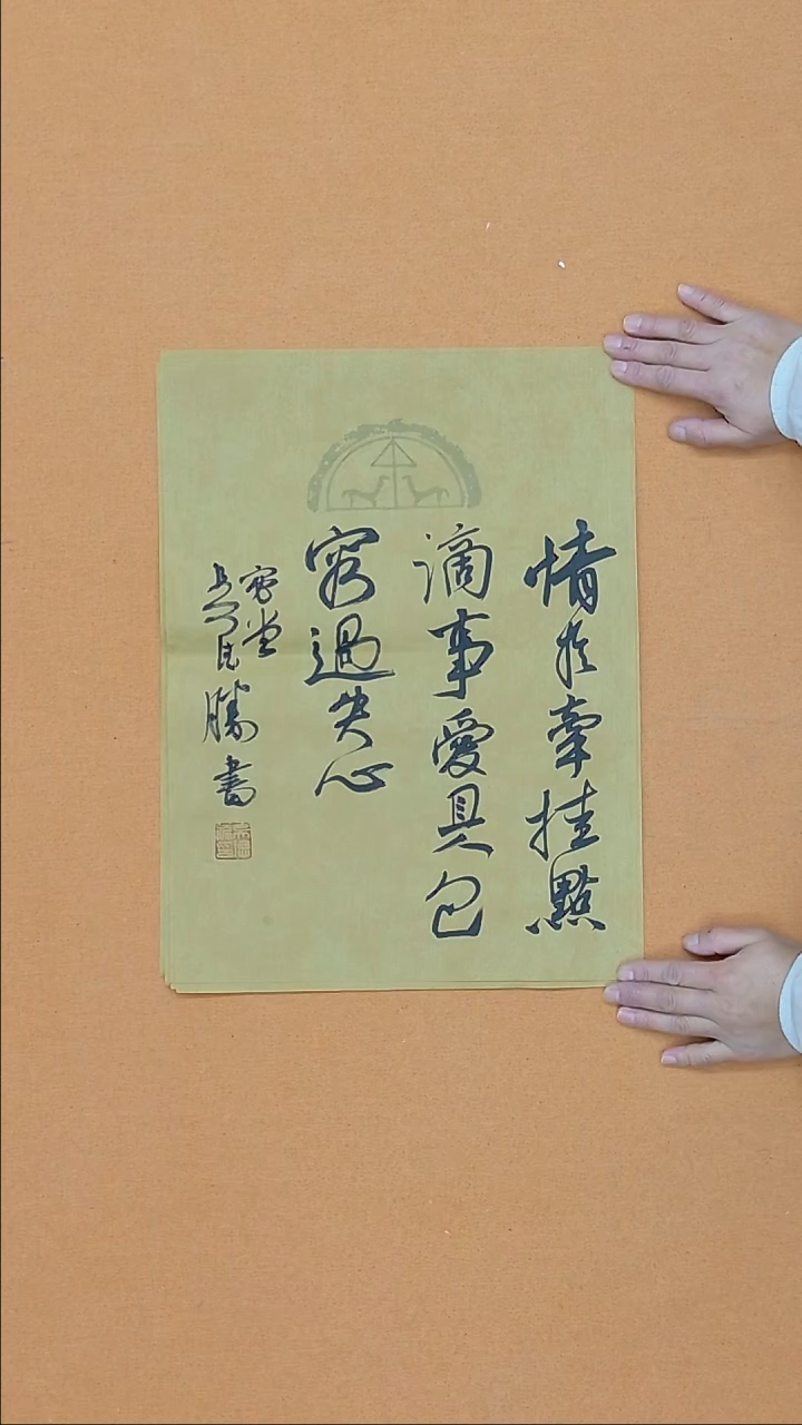 书法吴德胜 江西理S 两届兰亭 34*45 