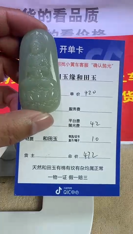 【闪购商品】和田玉挂件未镶嵌8