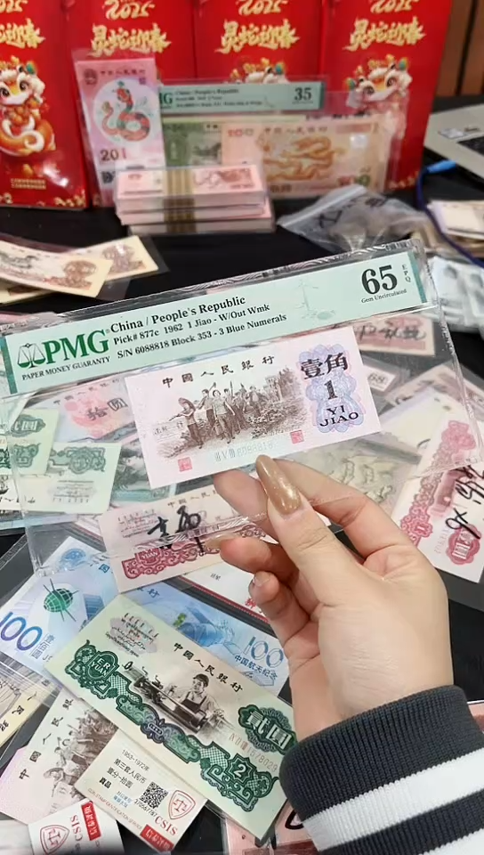 【闪购商品】下乡一角豹子身倒置号一张PMG评级