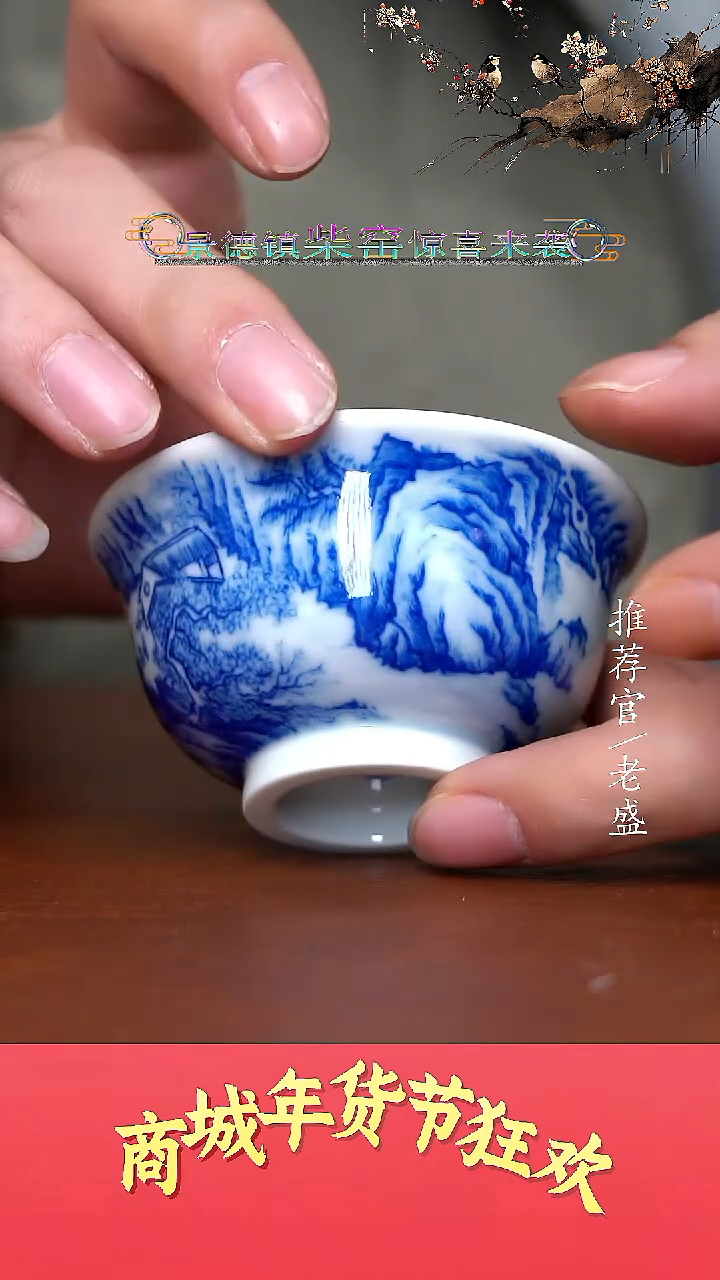 【闪购商品】杯手工杯杯杯老盛精选@@@