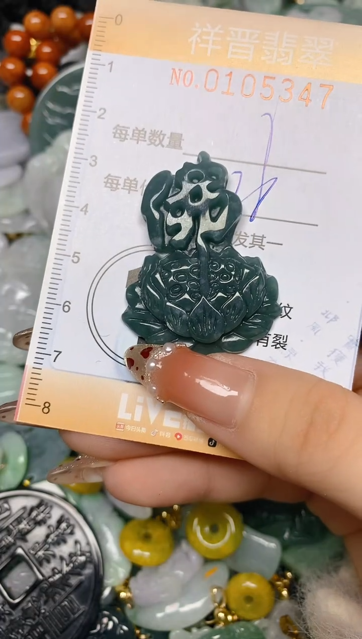 【闪购商品】翡翠颈饰未镶嵌闪购0105347
