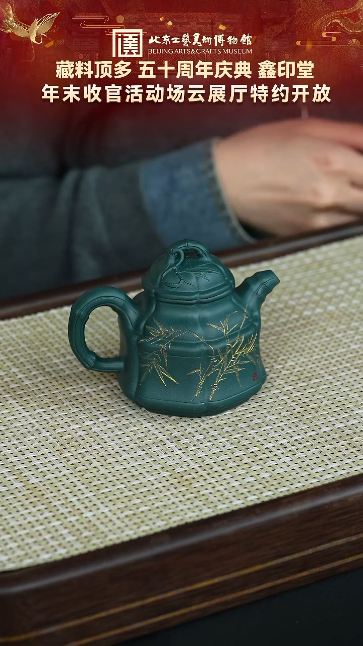 茶壶紫砂81宜兴紫砂  鑫印堂专场