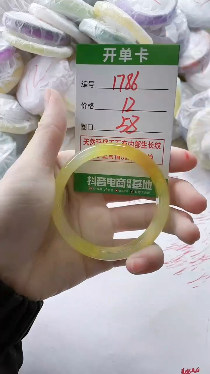 【闪购商品】玛瑙/玉髓手镯未镶嵌1786