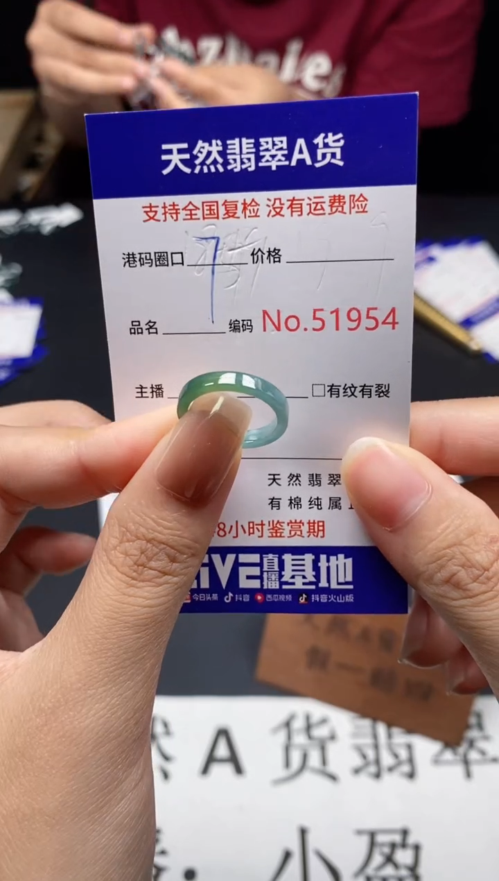 未镶嵌戒指翡翠天然A货翡翠1954