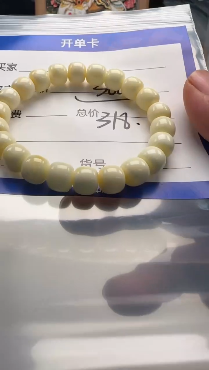 裸石蜜蜡未镶嵌小**记手串手串