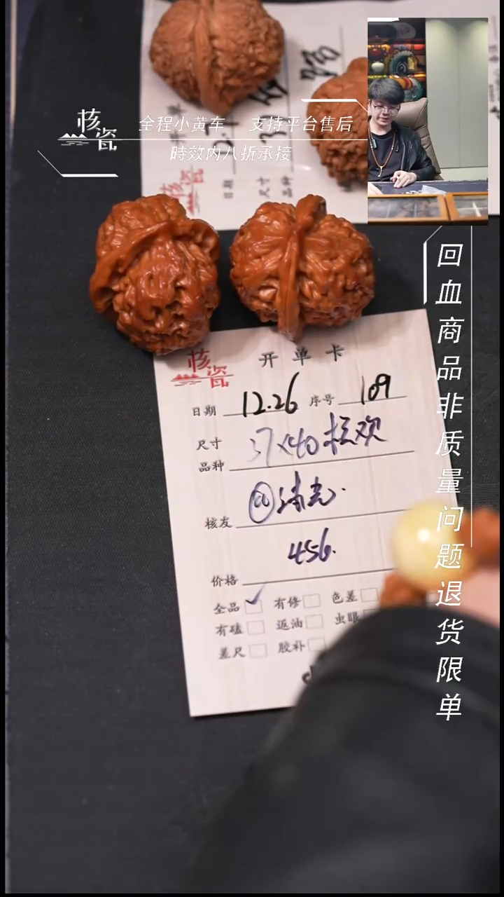 吊坠桃核@***行37核欢109