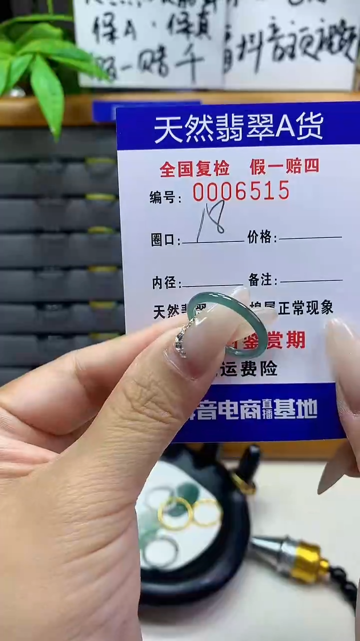 【闪购商品】翡翠戒圈未镶嵌天然翡翠A货6515