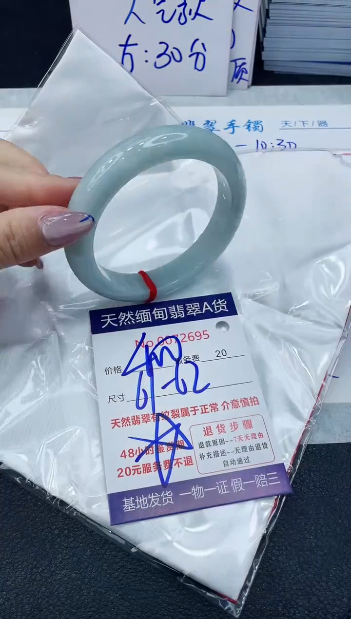 【闪购商品】翡翠手镯未镶嵌66666666666