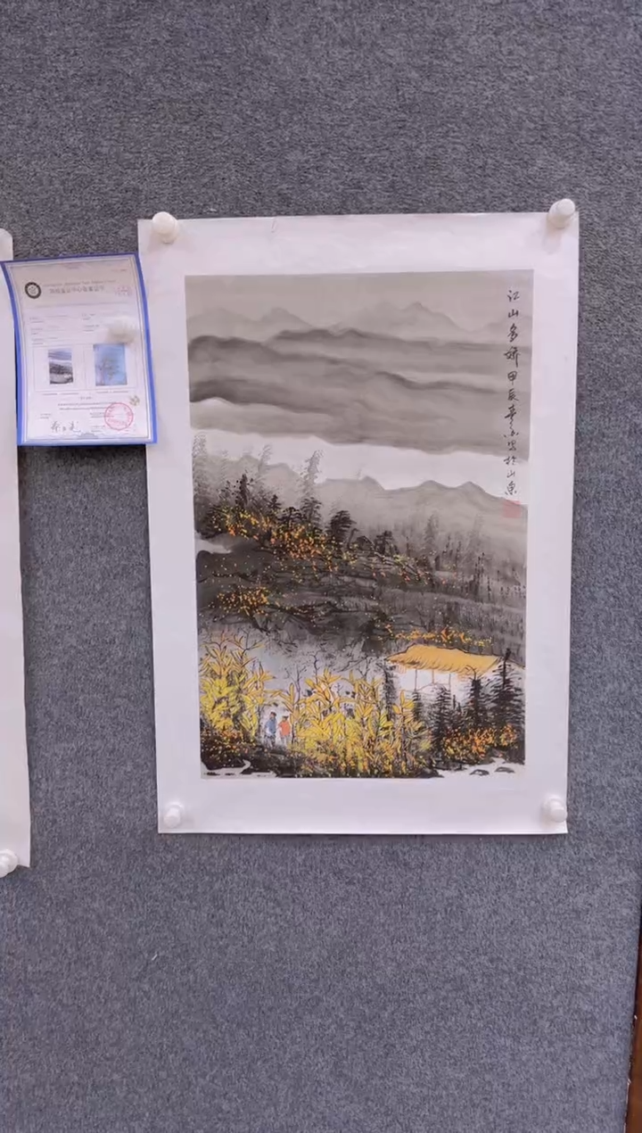 【闪购商品】国画1.22展馆-黄春香四尺三开-山水15