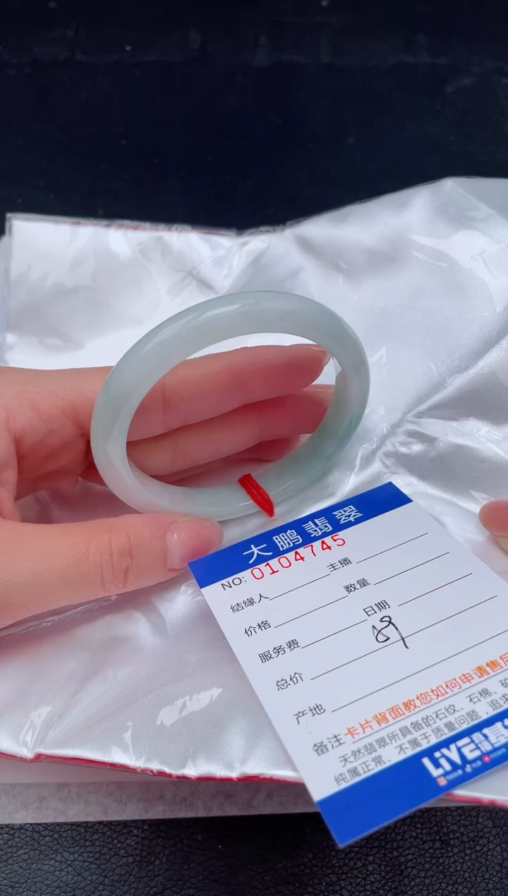 【闪购商品】翡翠手镯未镶嵌45         