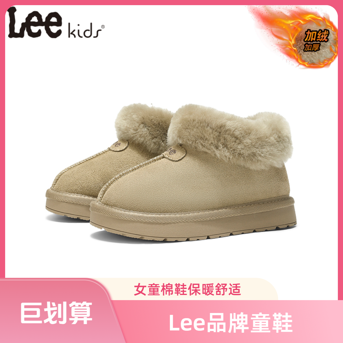 Leekids时尚雪地靴女款棉靴冬季加绒儿童鞋大棉真皮冬鞋女童棉鞋