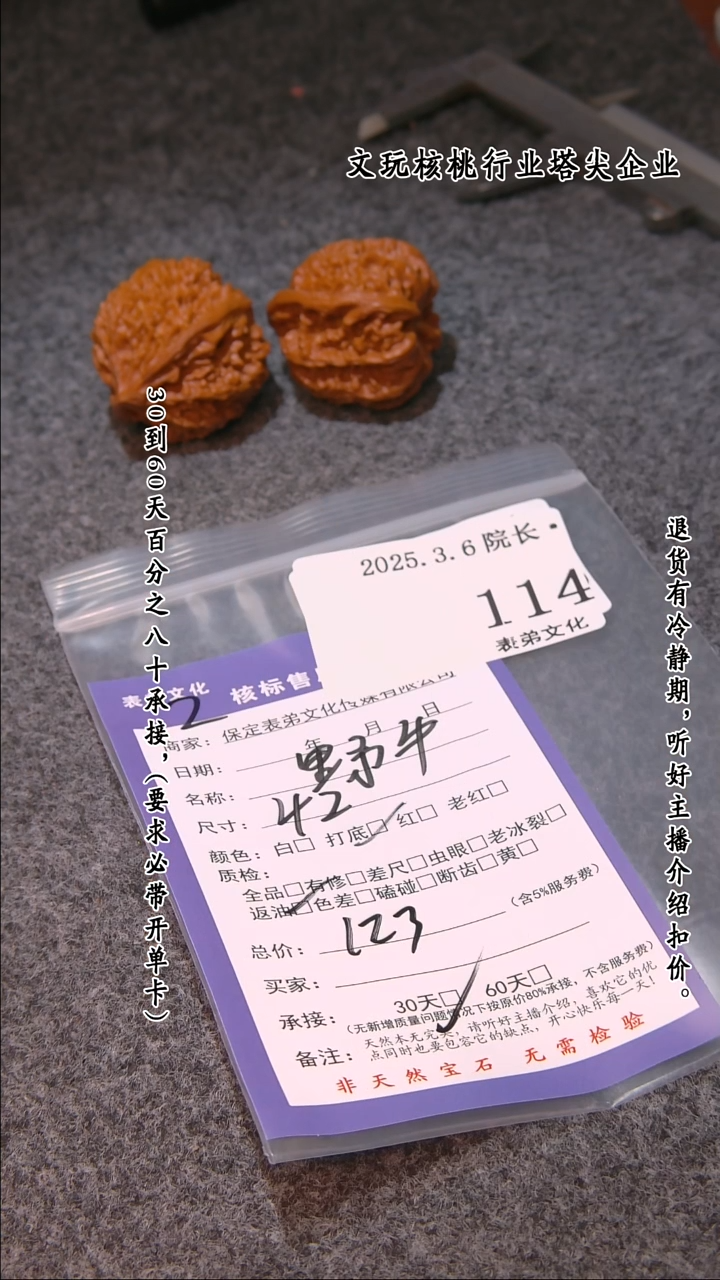 【闪购商品】文玩核桃吊坠114野牛