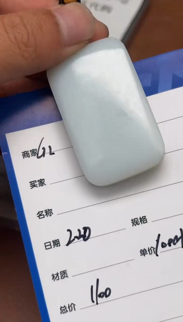 【闪购商品】和田玉2.20GZ多样性拍一发一未镶嵌178