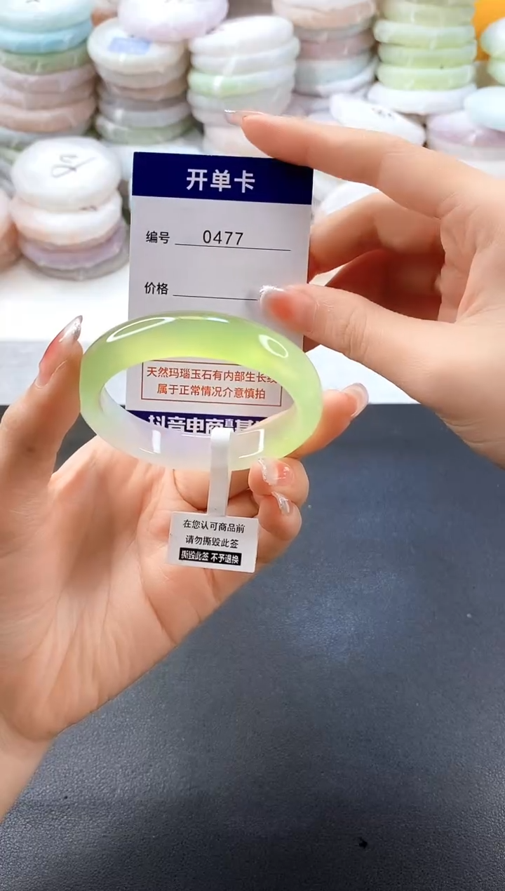 手镯玛瑙/玉髓未镶嵌50-51圈口0477