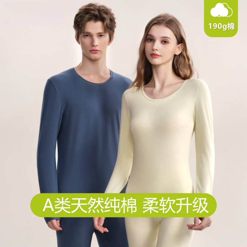 【190g轻薄无磨毛】A类纯棉秋衣秋裤女婴儿棉套装秋冬秋衣秋裤